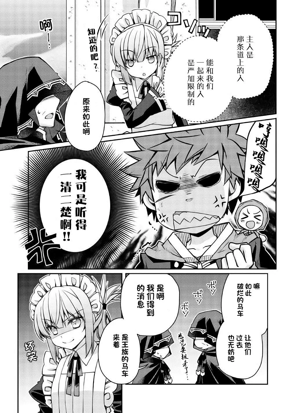 第13话 第21页