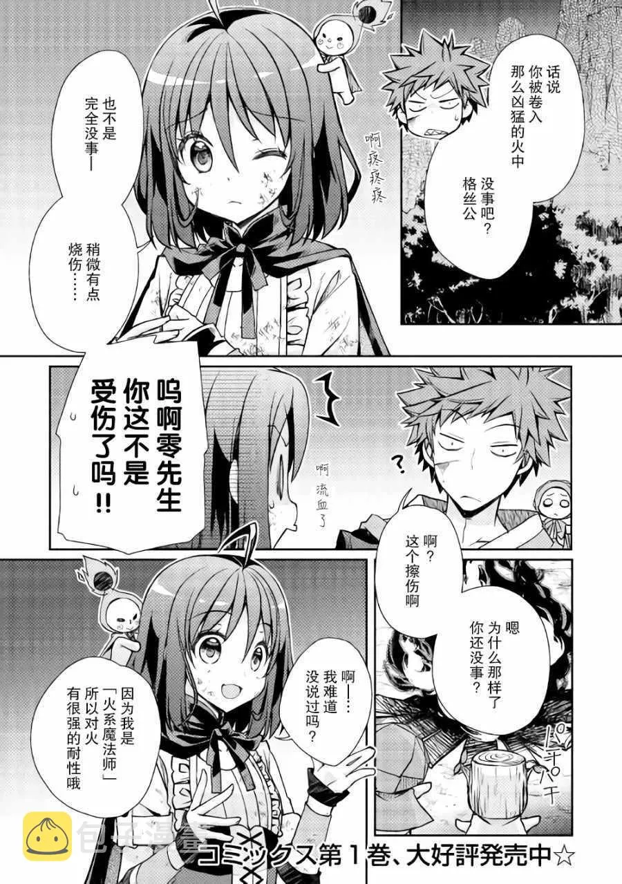 第12话 第1页