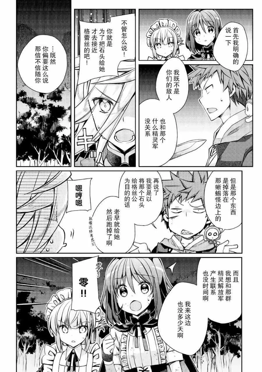 第12话 第7页