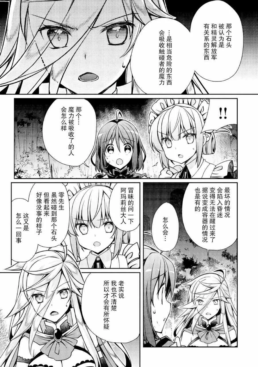 第12话 第17页