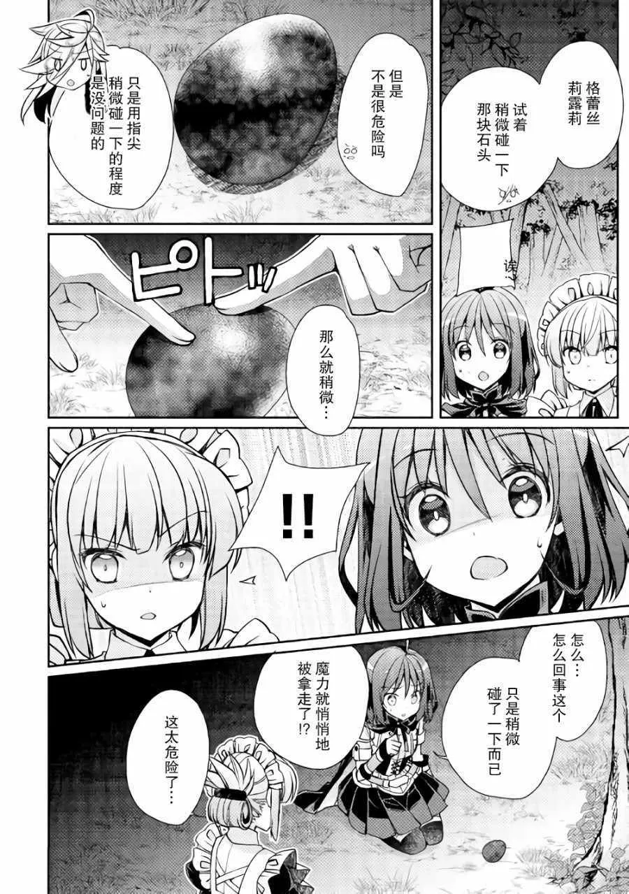 第12话 第18页