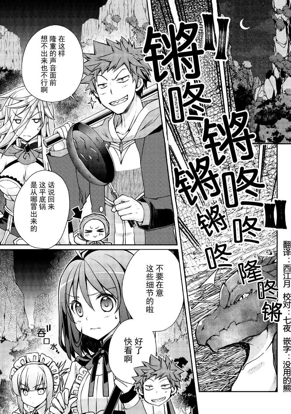第11话 第1页