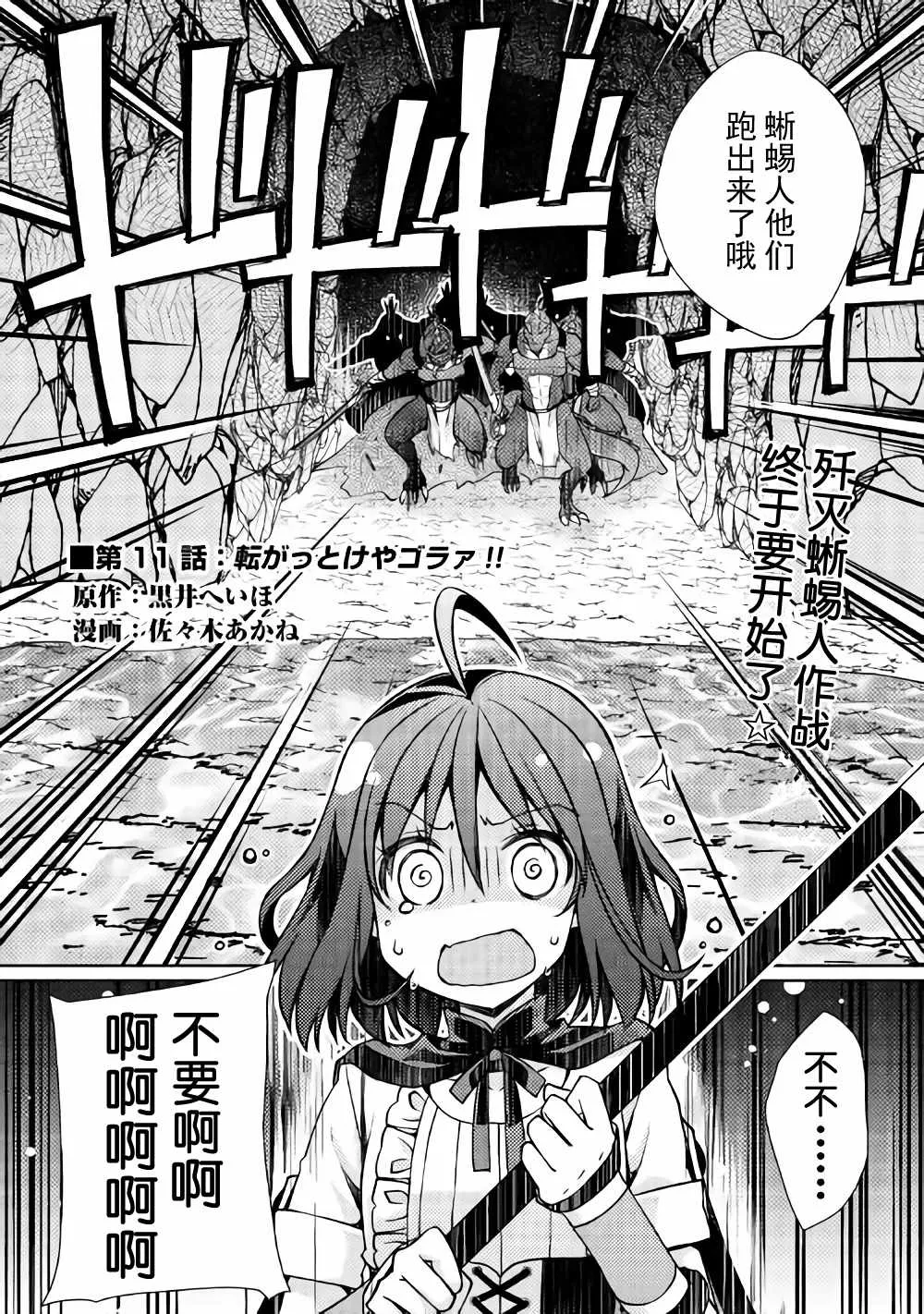 第11话 第2页