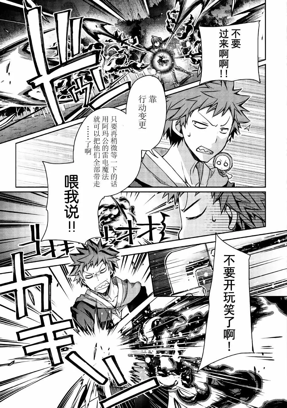 第11话 第3页