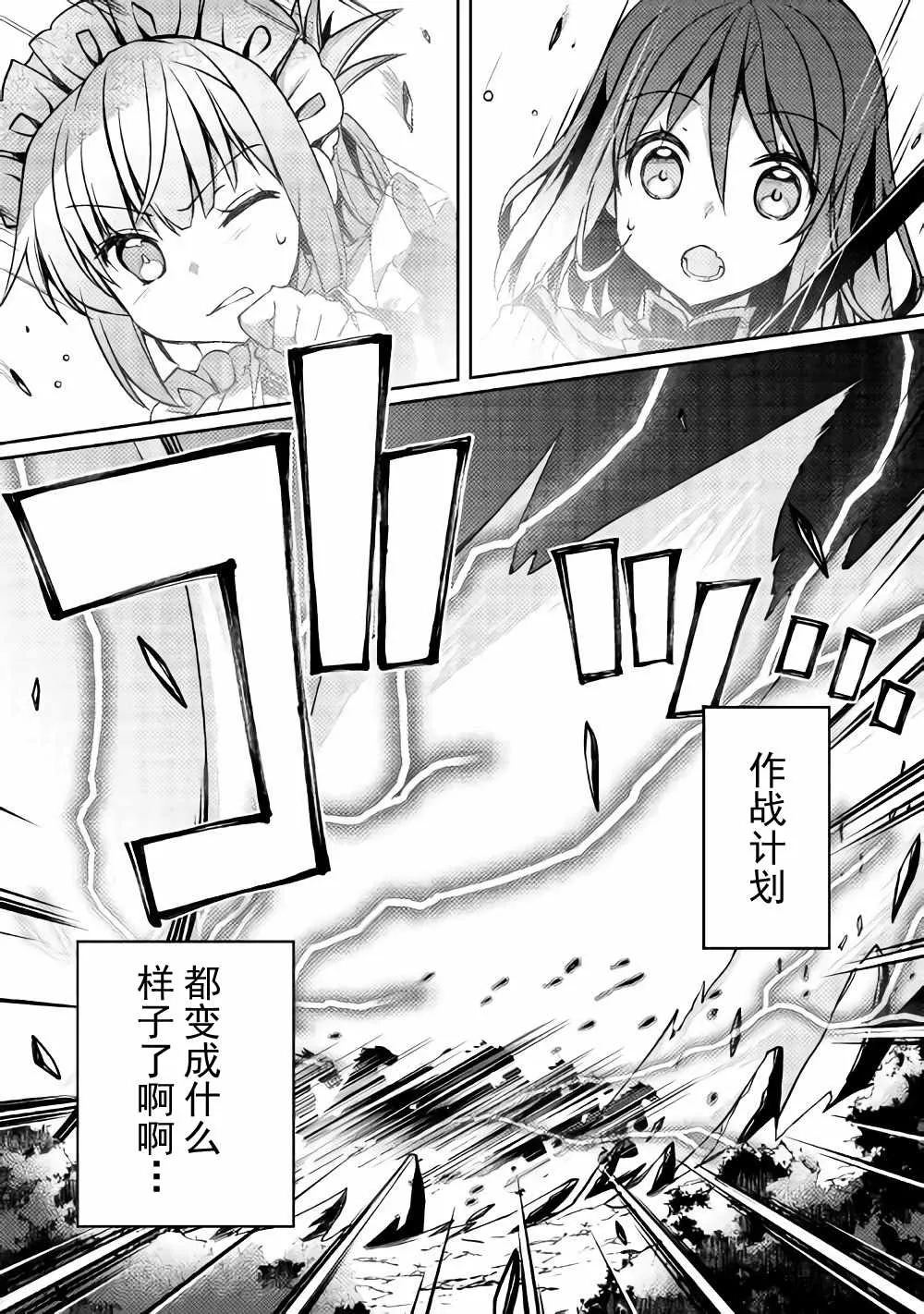 第11话 第6页