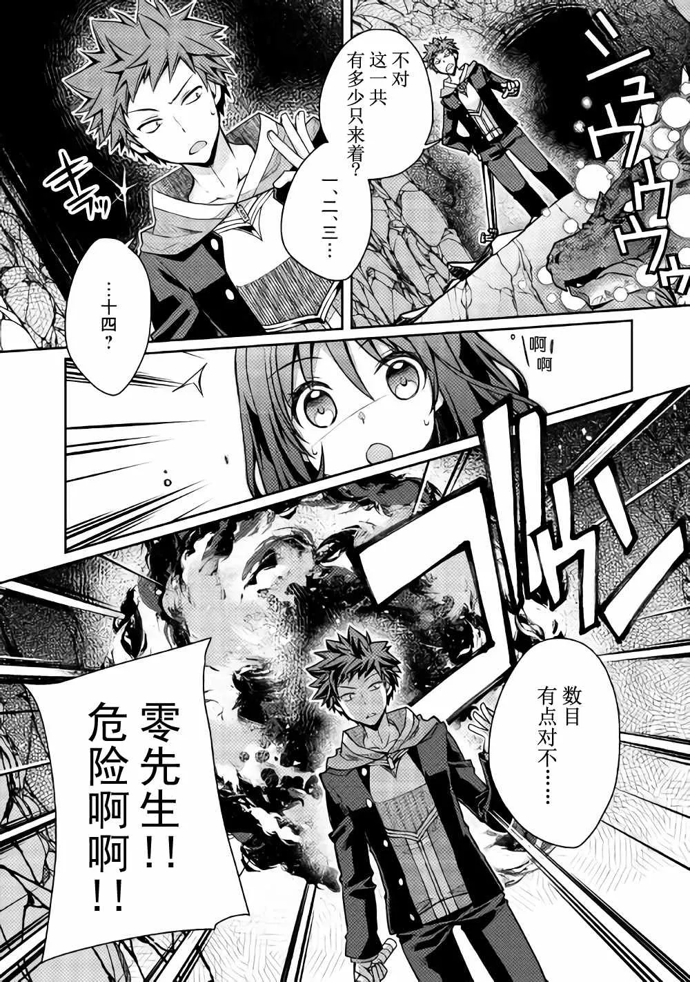 第11话 第8页