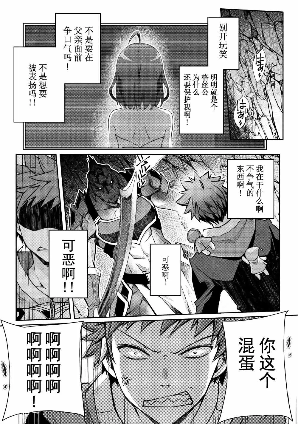 第11话 第11页