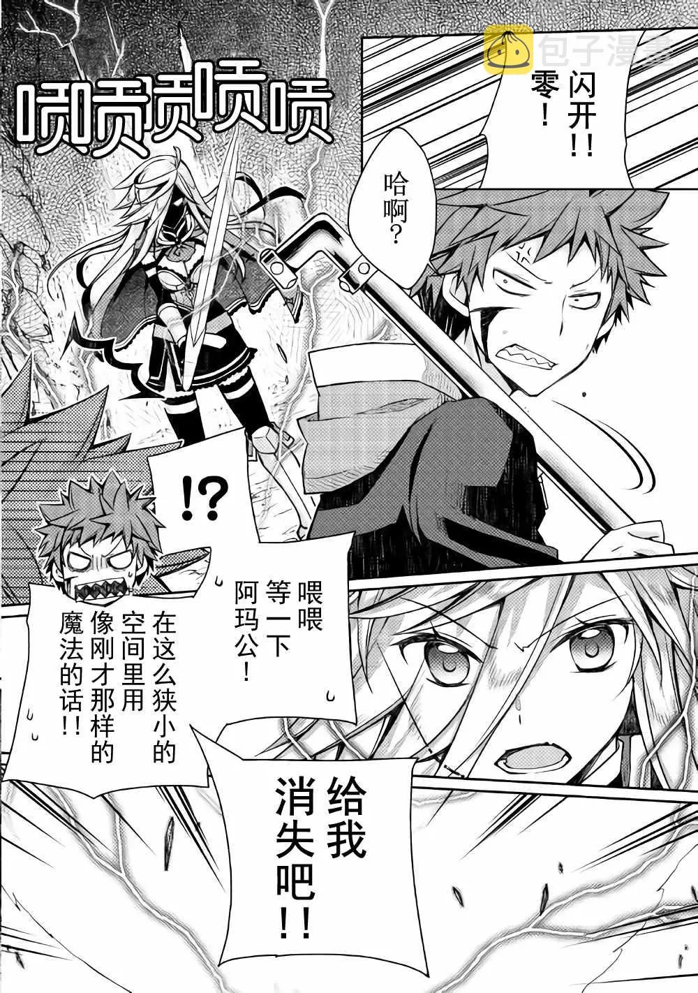第11话 第14页