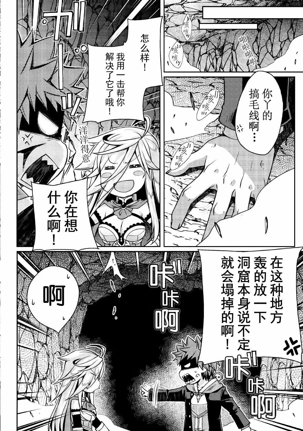 第11话 第16页