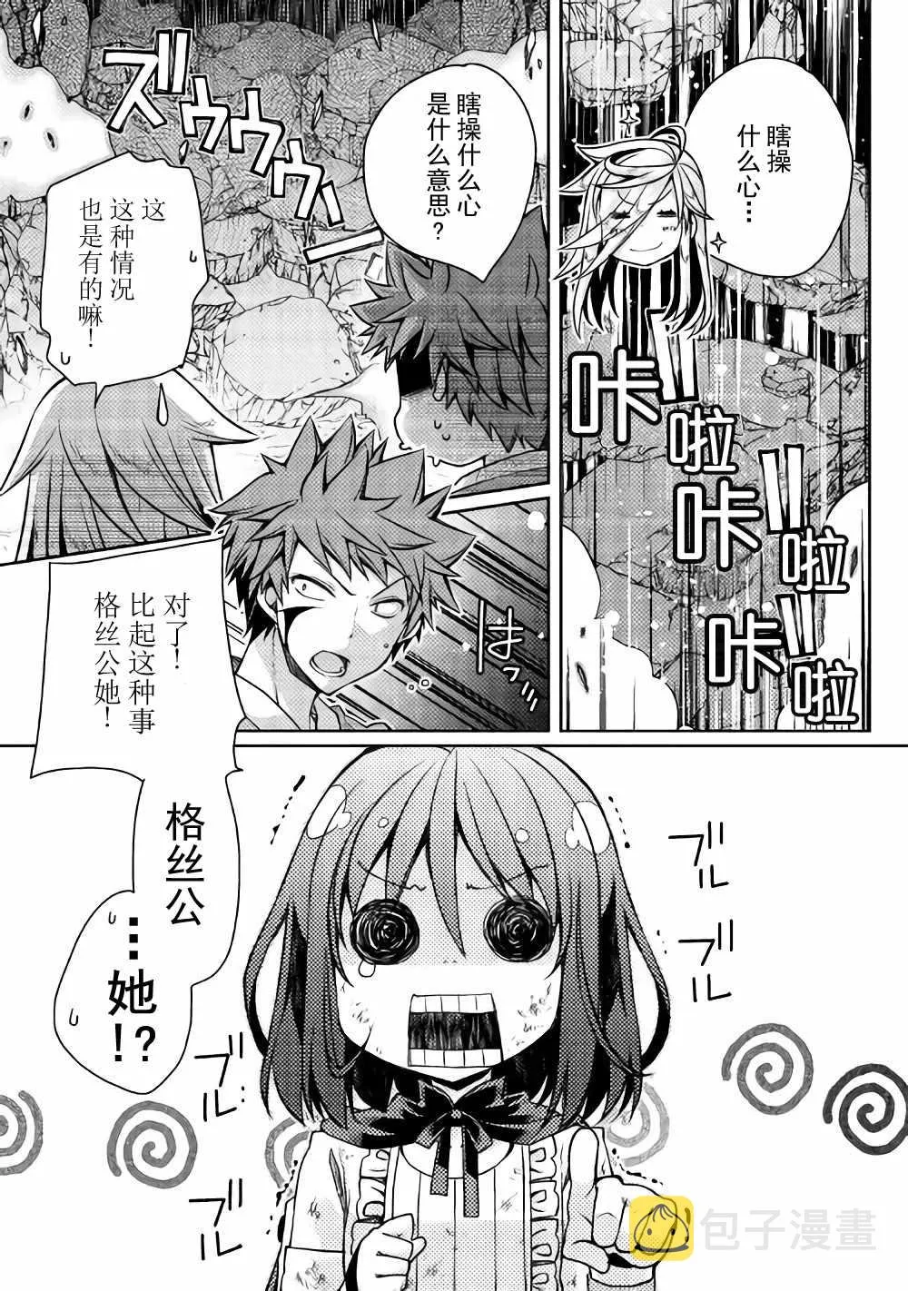 第11话 第19页