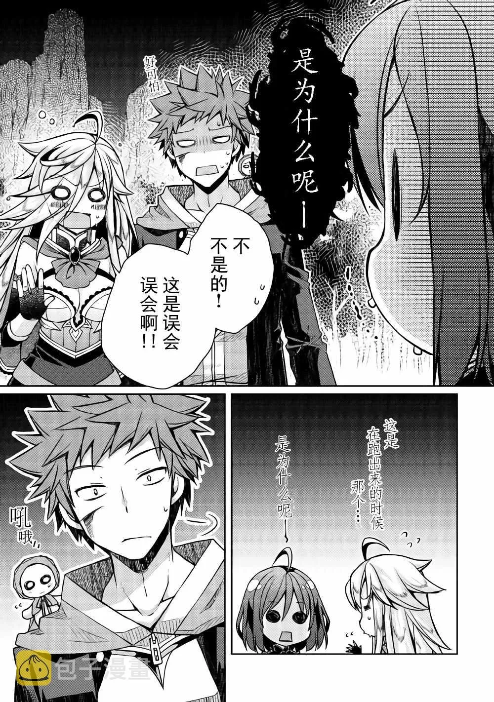 第11话 第21页