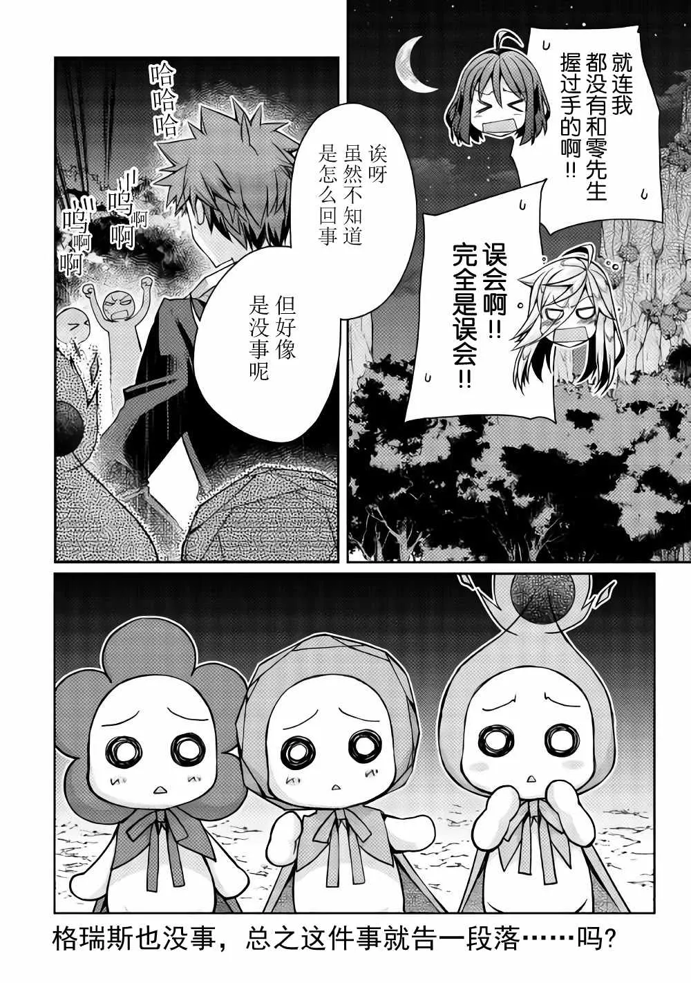 第11话 第22页