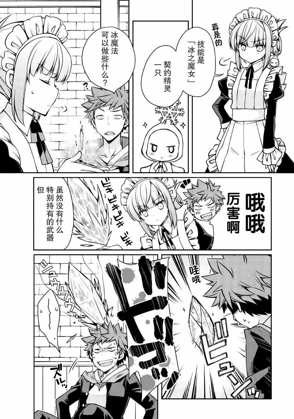 第10话 第2页