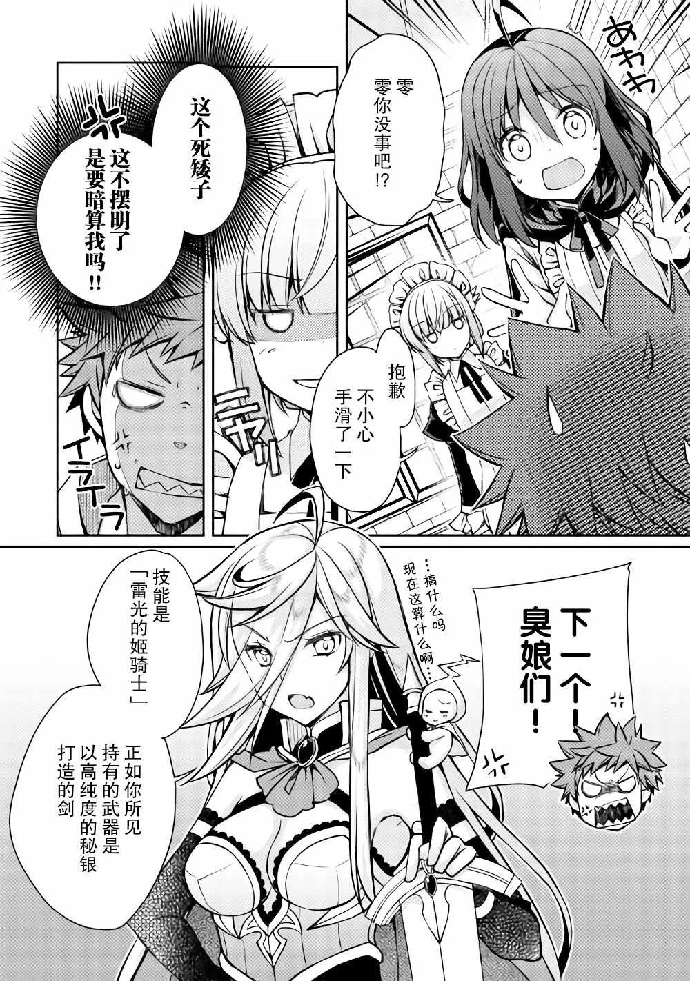 第10话 第3页