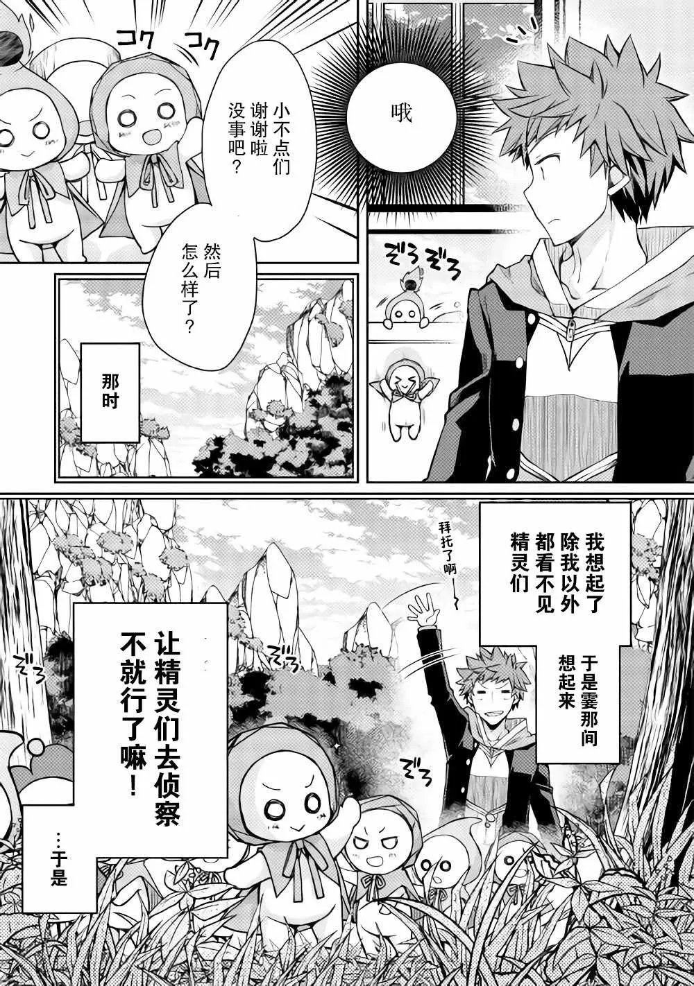 第10话 第7页