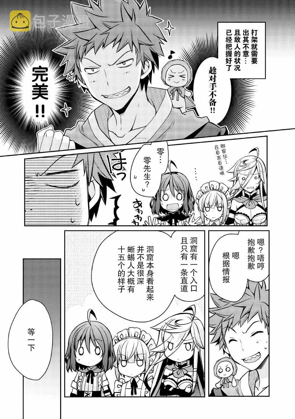 第10话 第8页