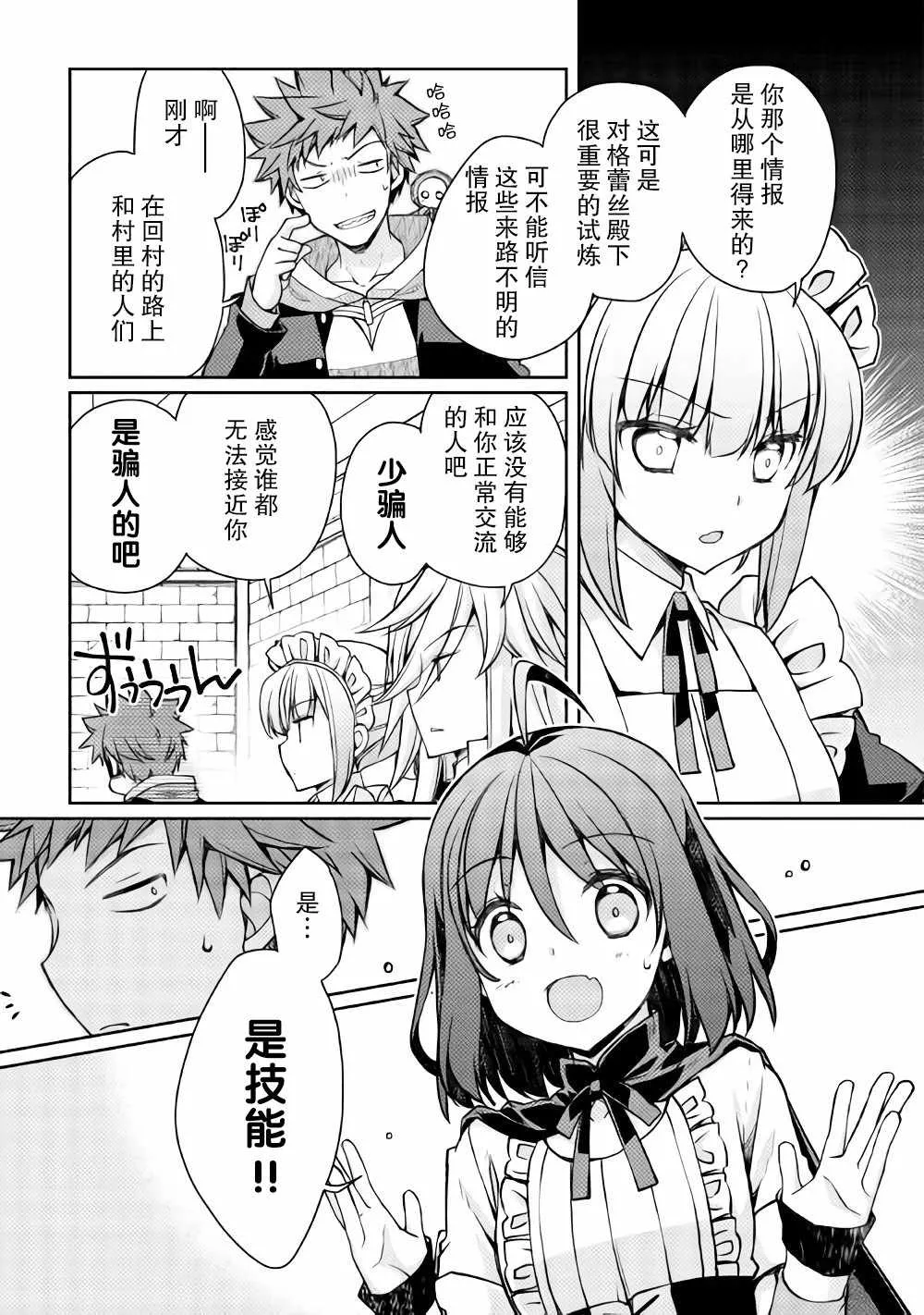 第10话 第9页