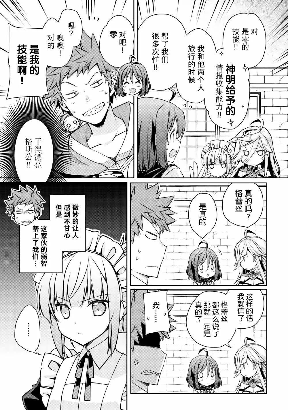 第10话 第10页