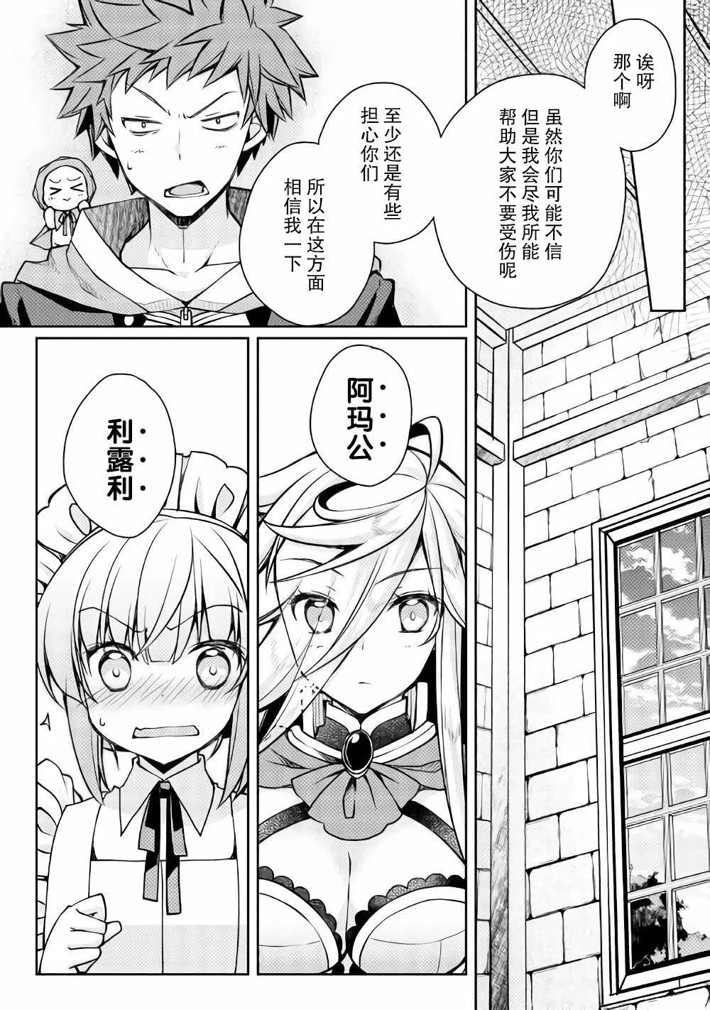 第10话 第11页