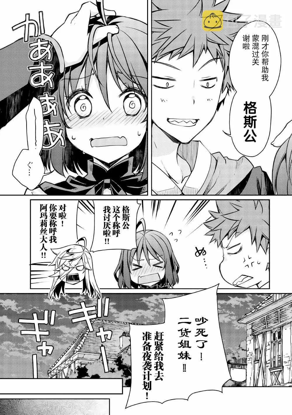 第10话 第13页