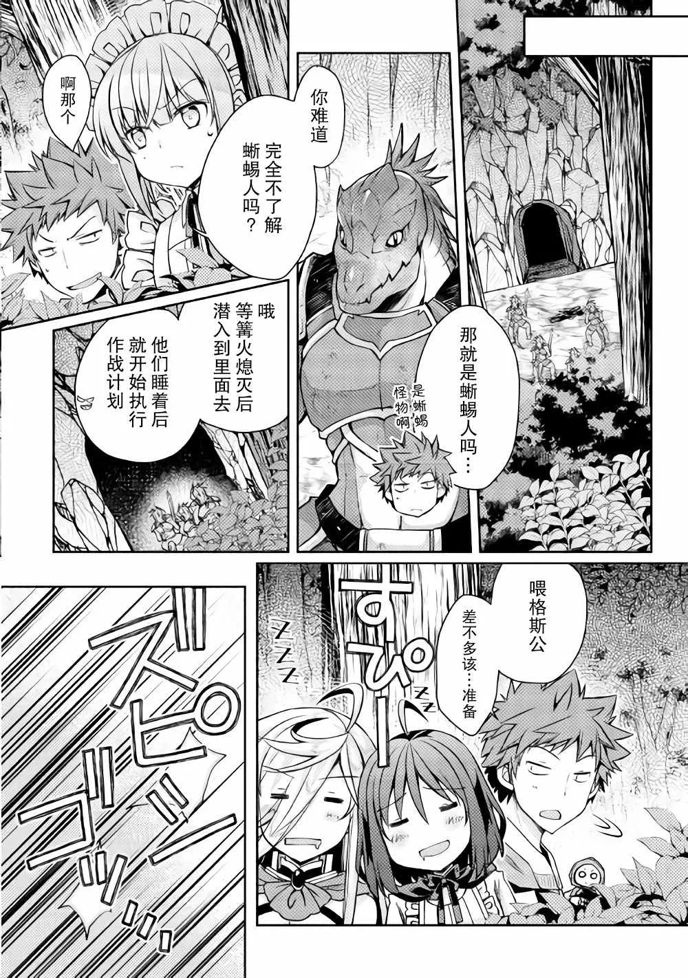 第10话 第14页
