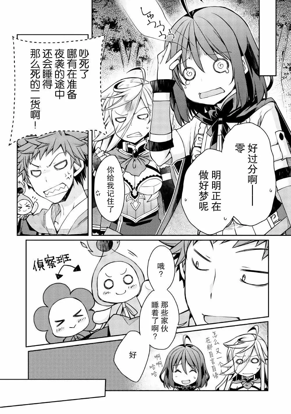 第10话 第15页