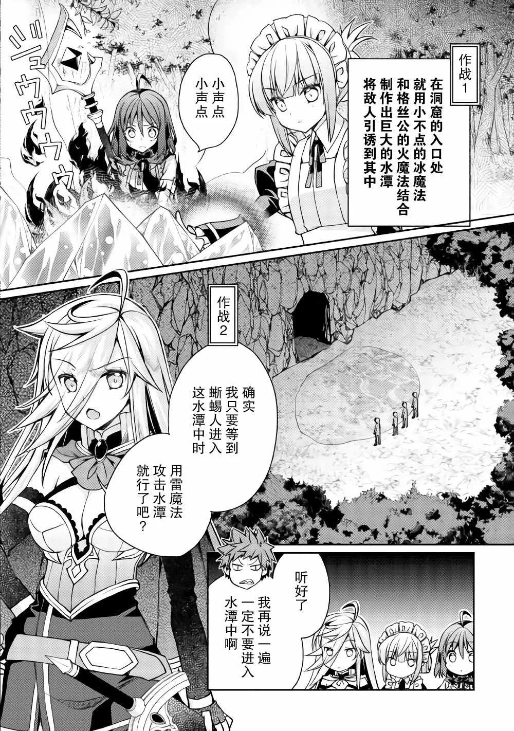 第10话 第16页