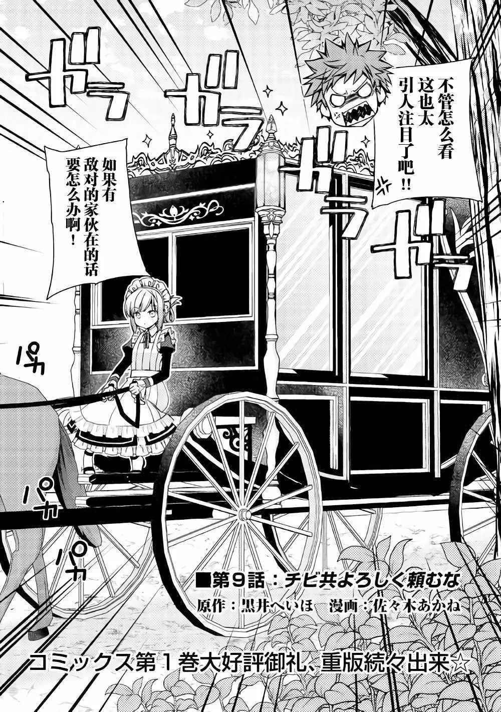 第9话 第2页