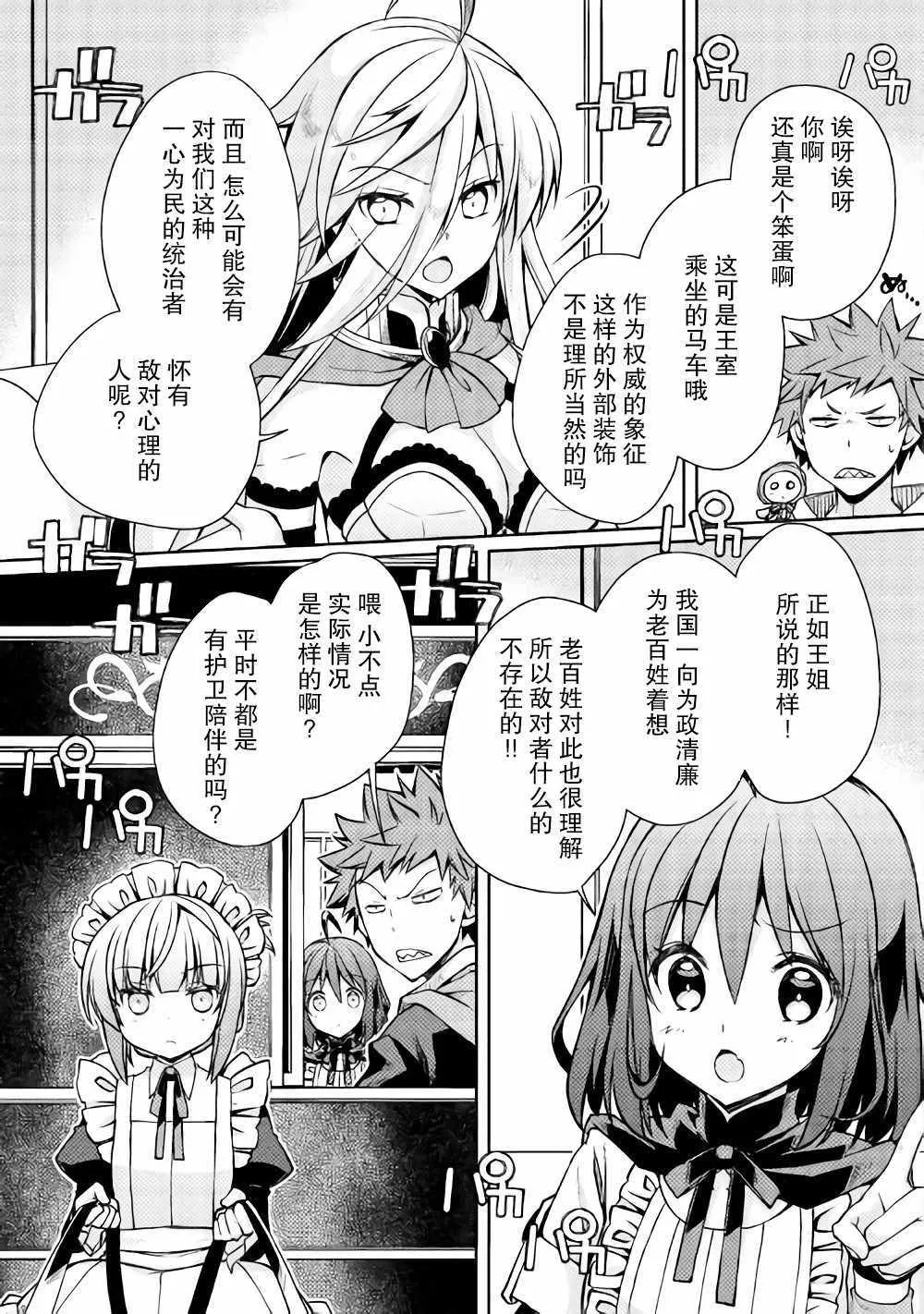 第9话 第3页