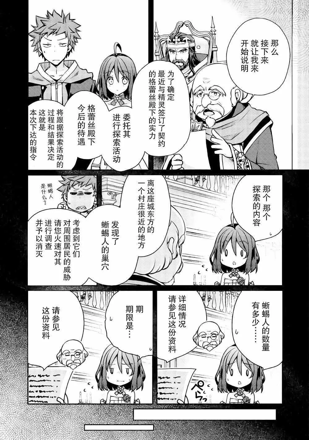 第9话 第5页