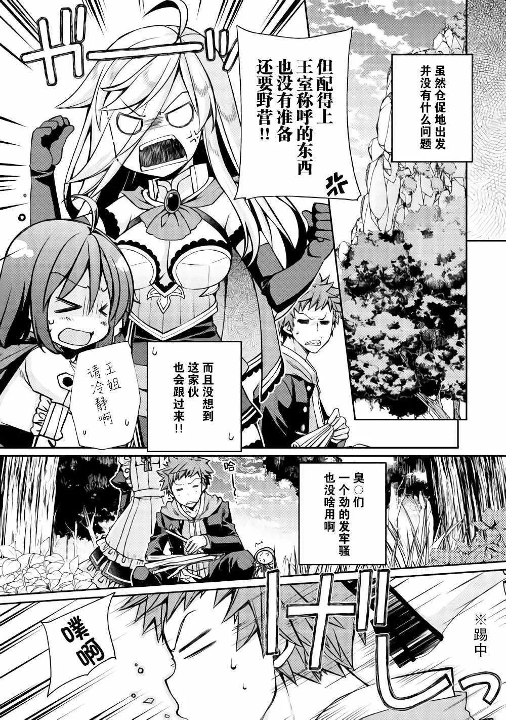 第9话 第6页