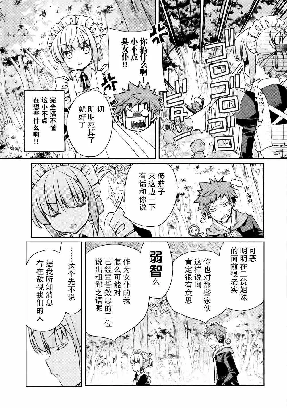 第9话 第7页