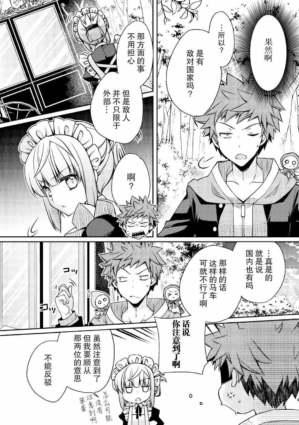 第9话 第8页