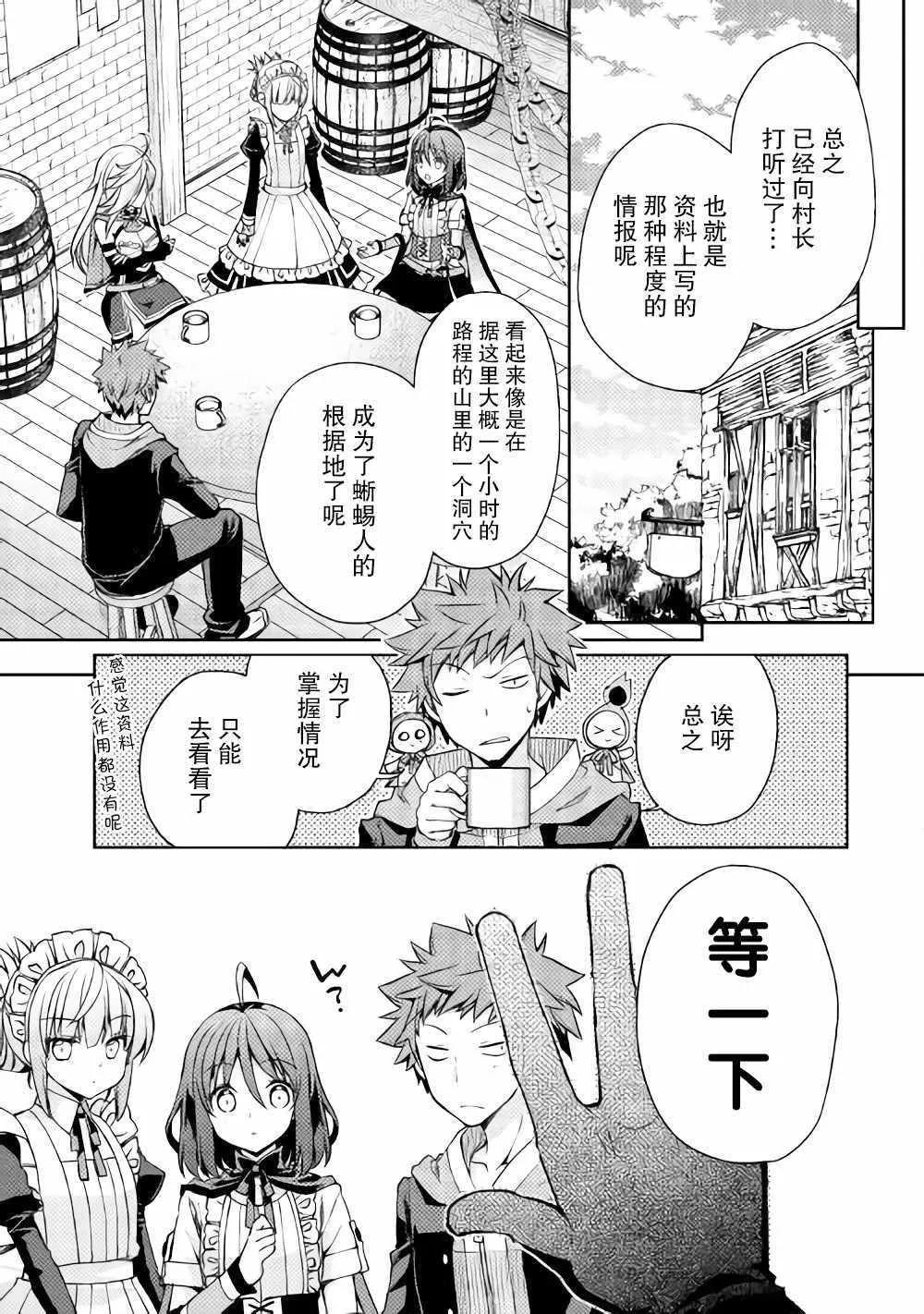 第9话 第13页