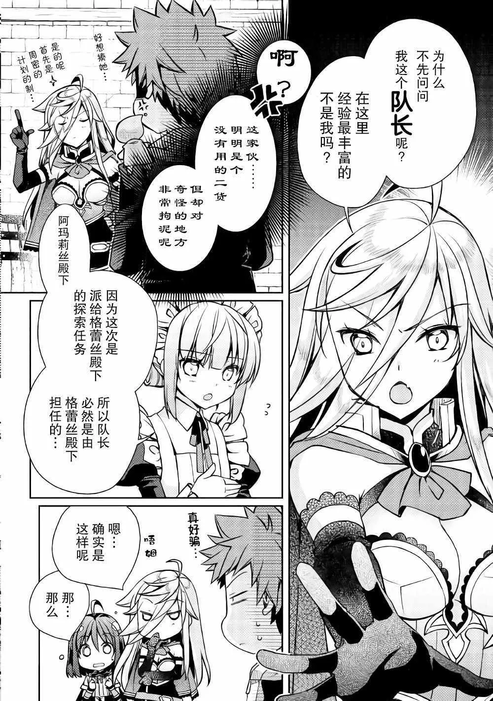 第9话 第14页