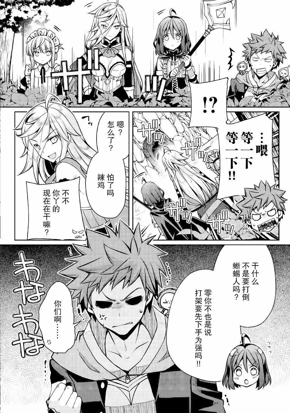 第9话 第16页