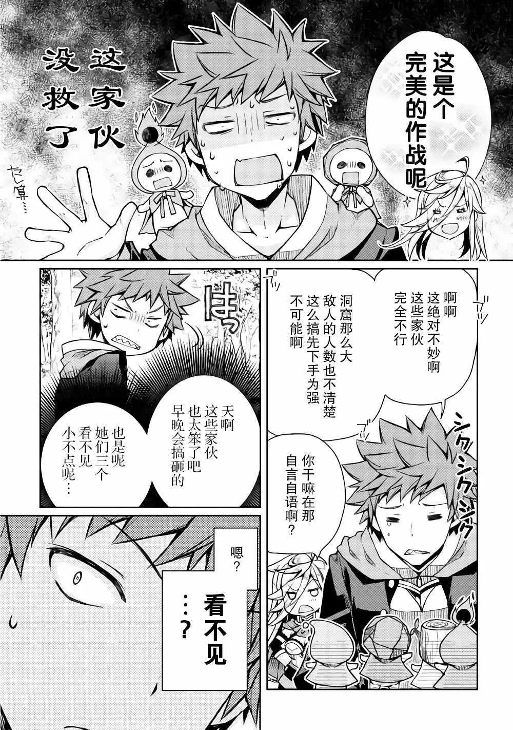 第9话 第18页