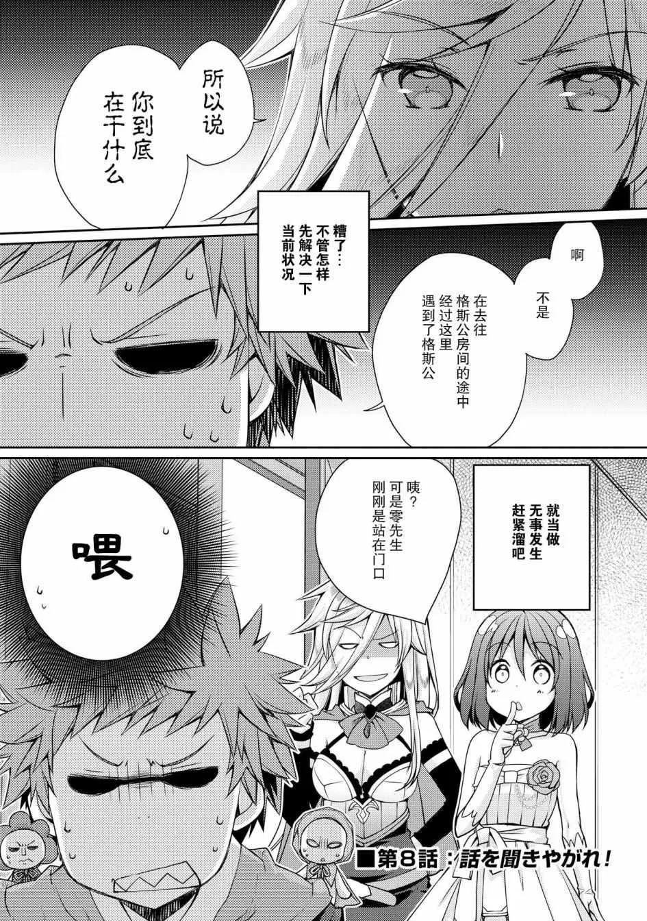 第8话 第1页