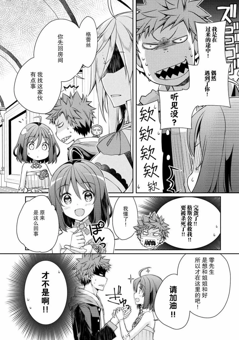 第8话 第2页