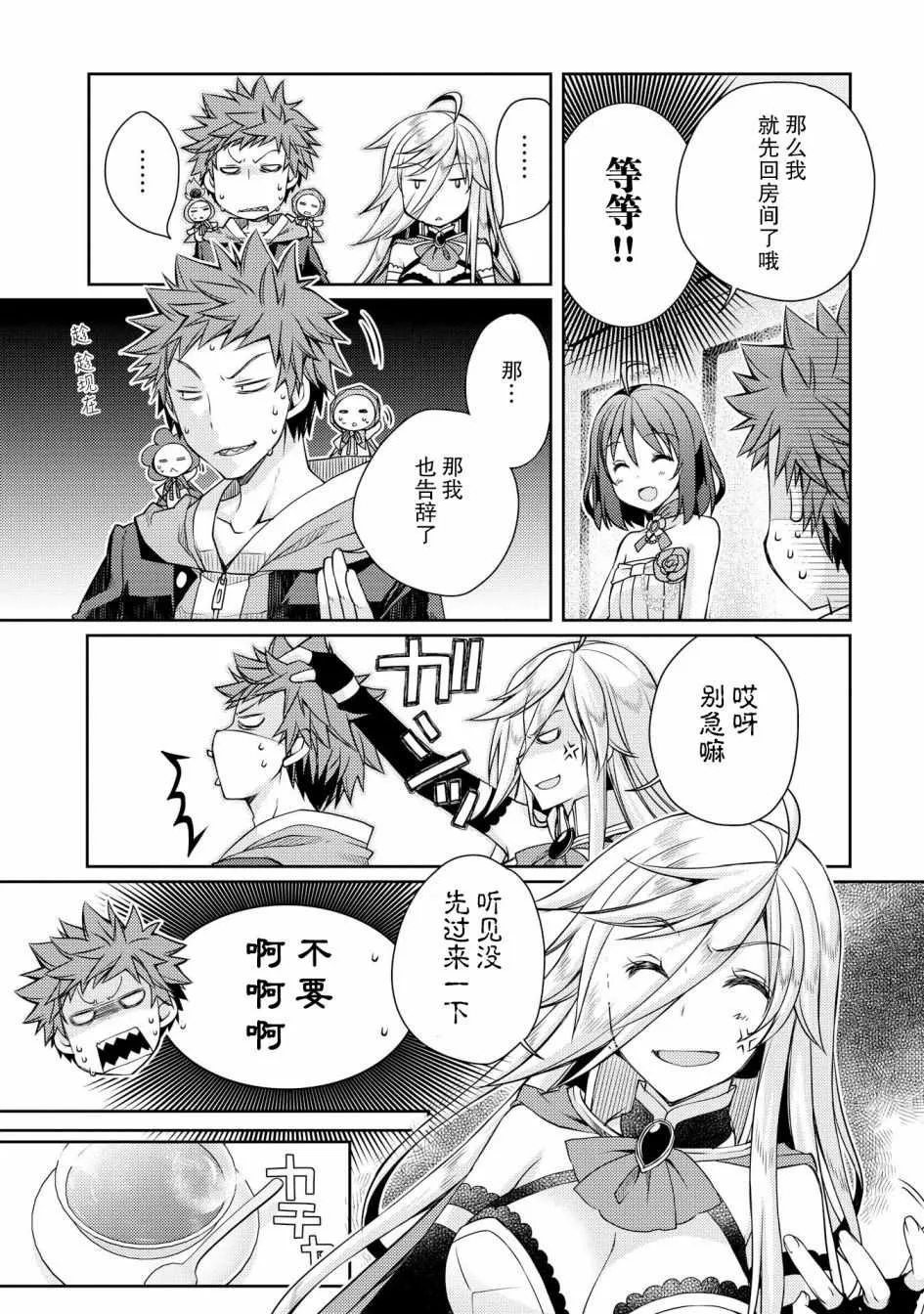 第8话 第3页
