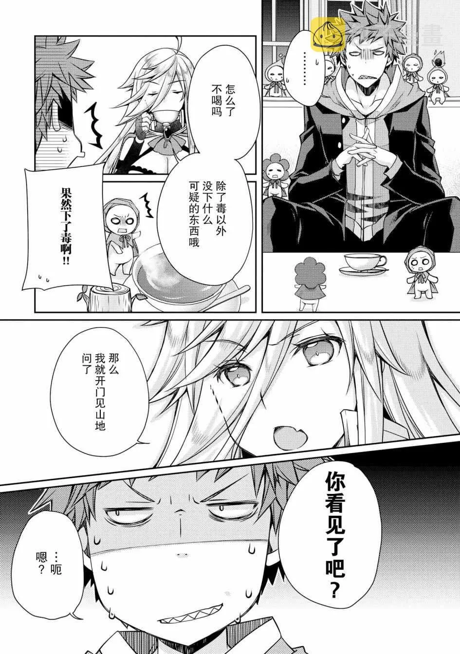第8话 第4页
