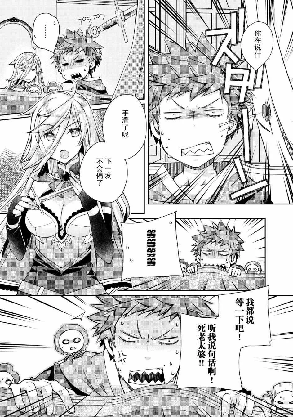 第8话 第5页
