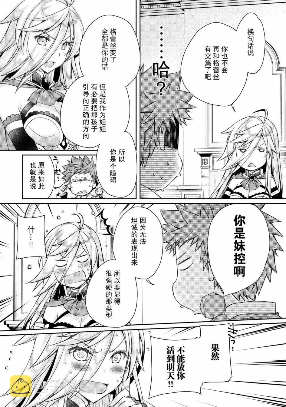 第8话 第7页