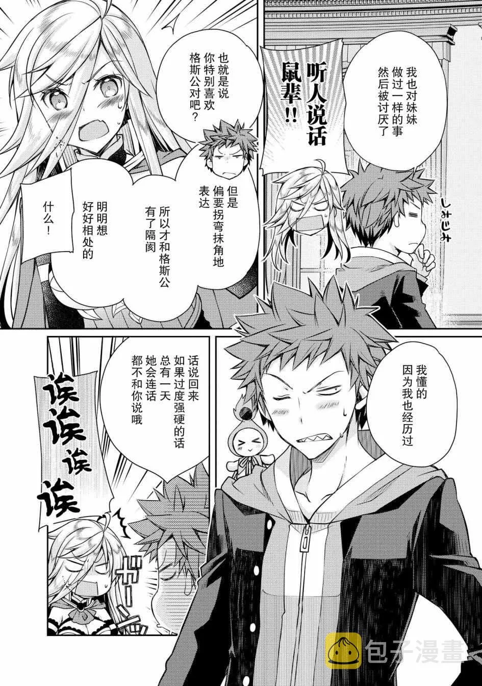 第8话 第8页