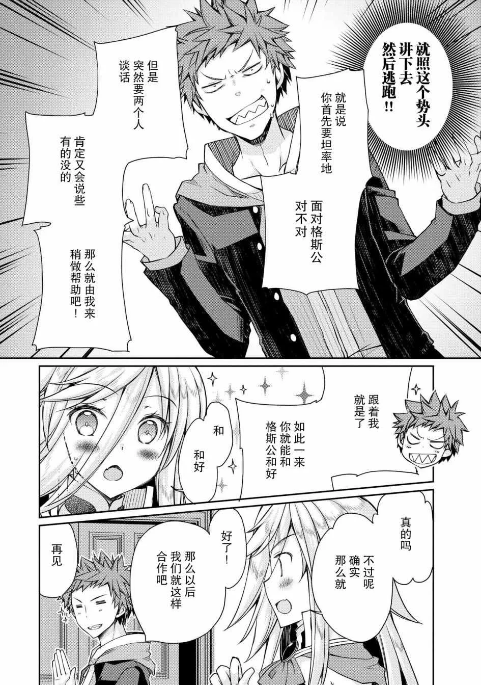 第8话 第10页
