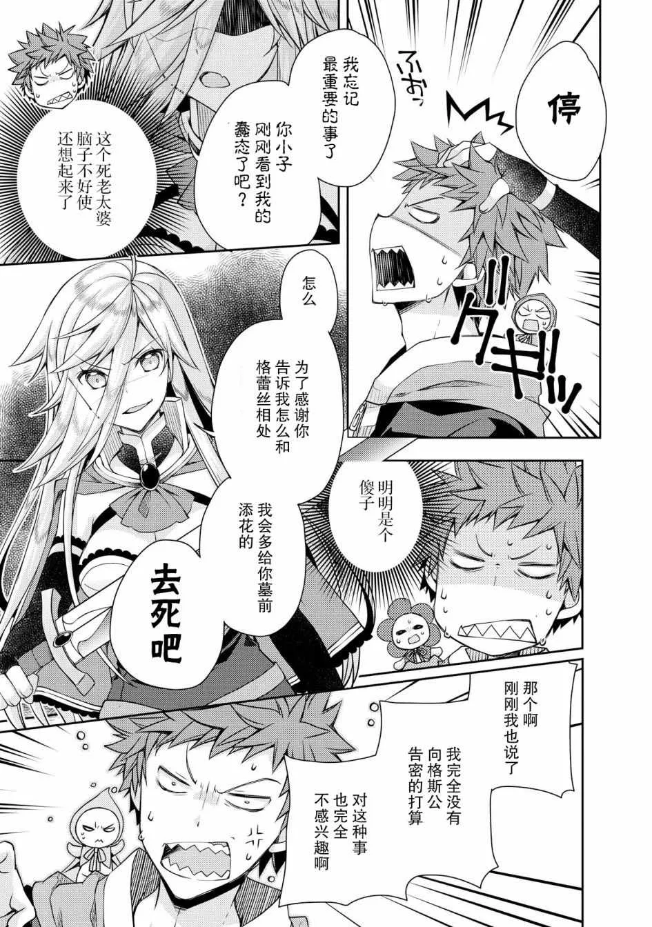 第8话 第11页