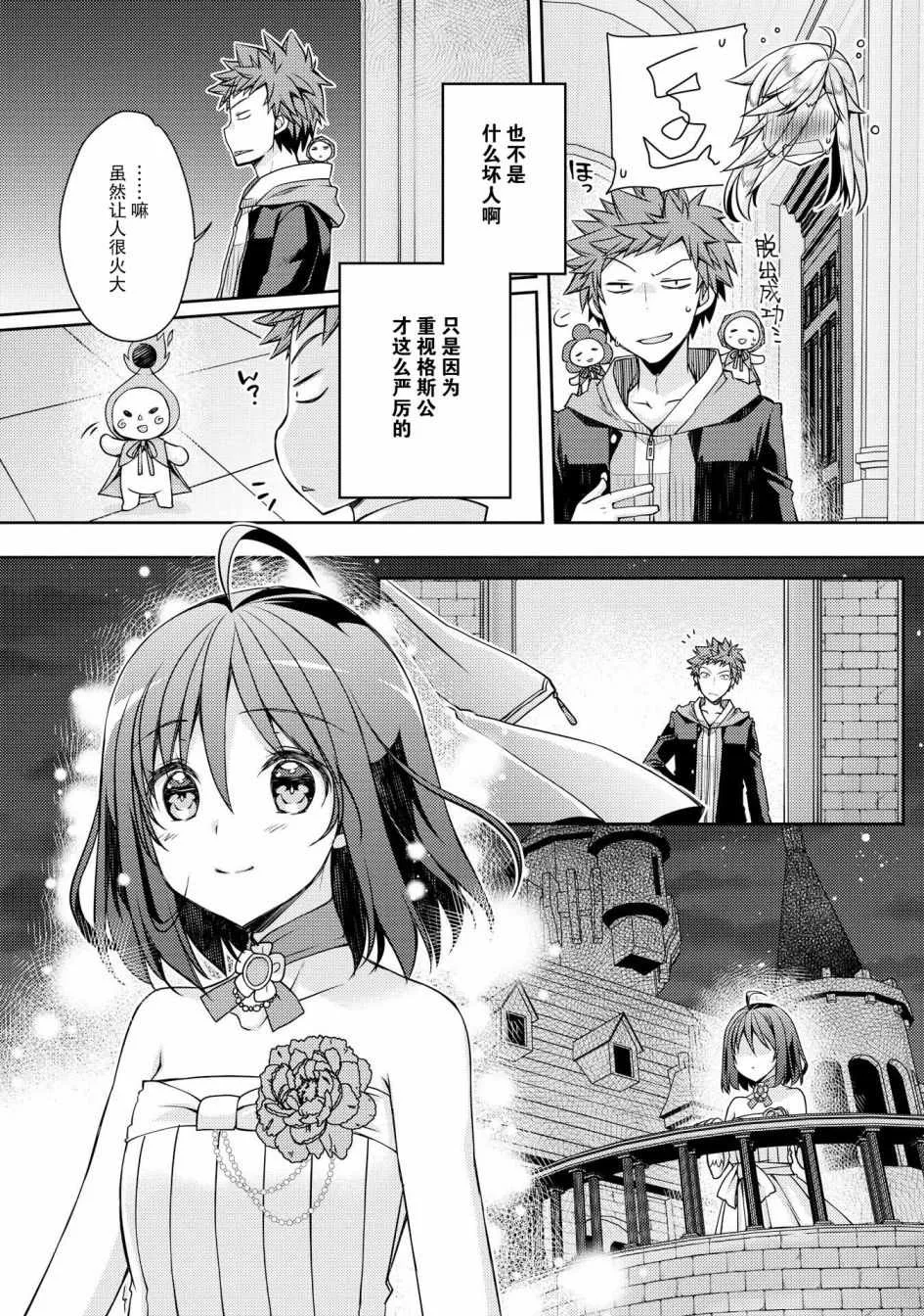第8话 第13页