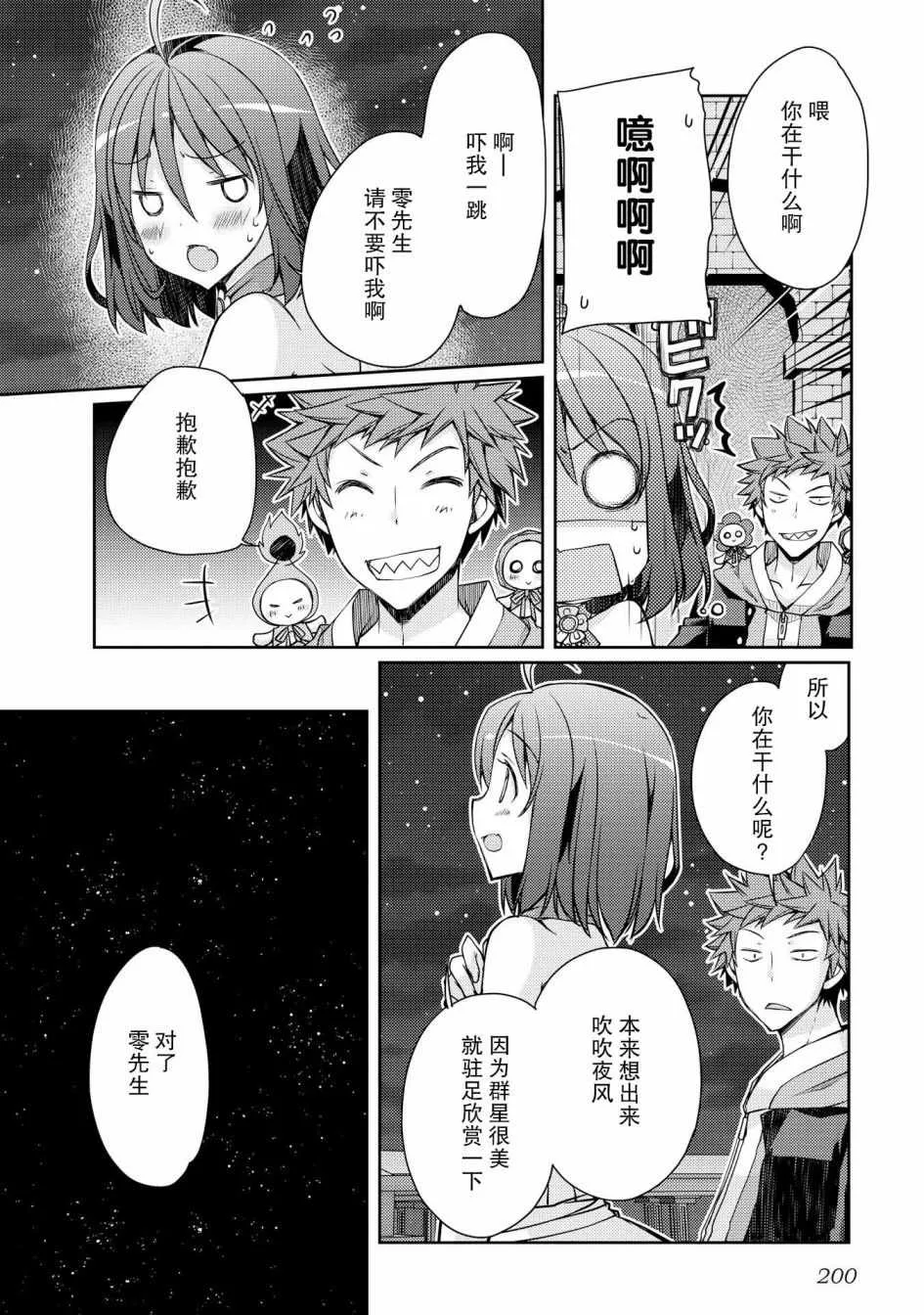 第8话 第14页