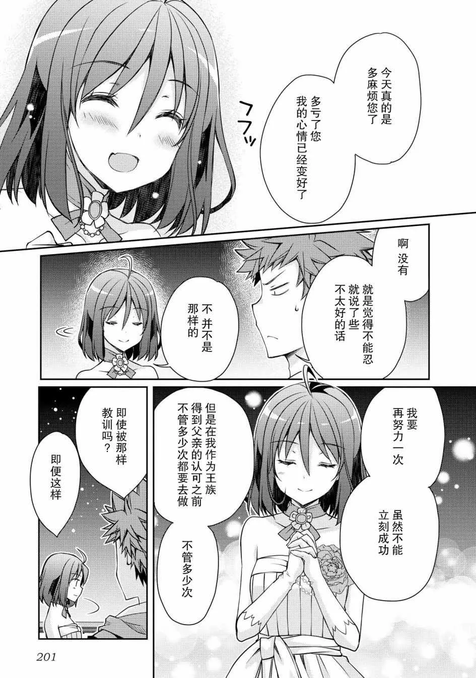 第8话 第15页
