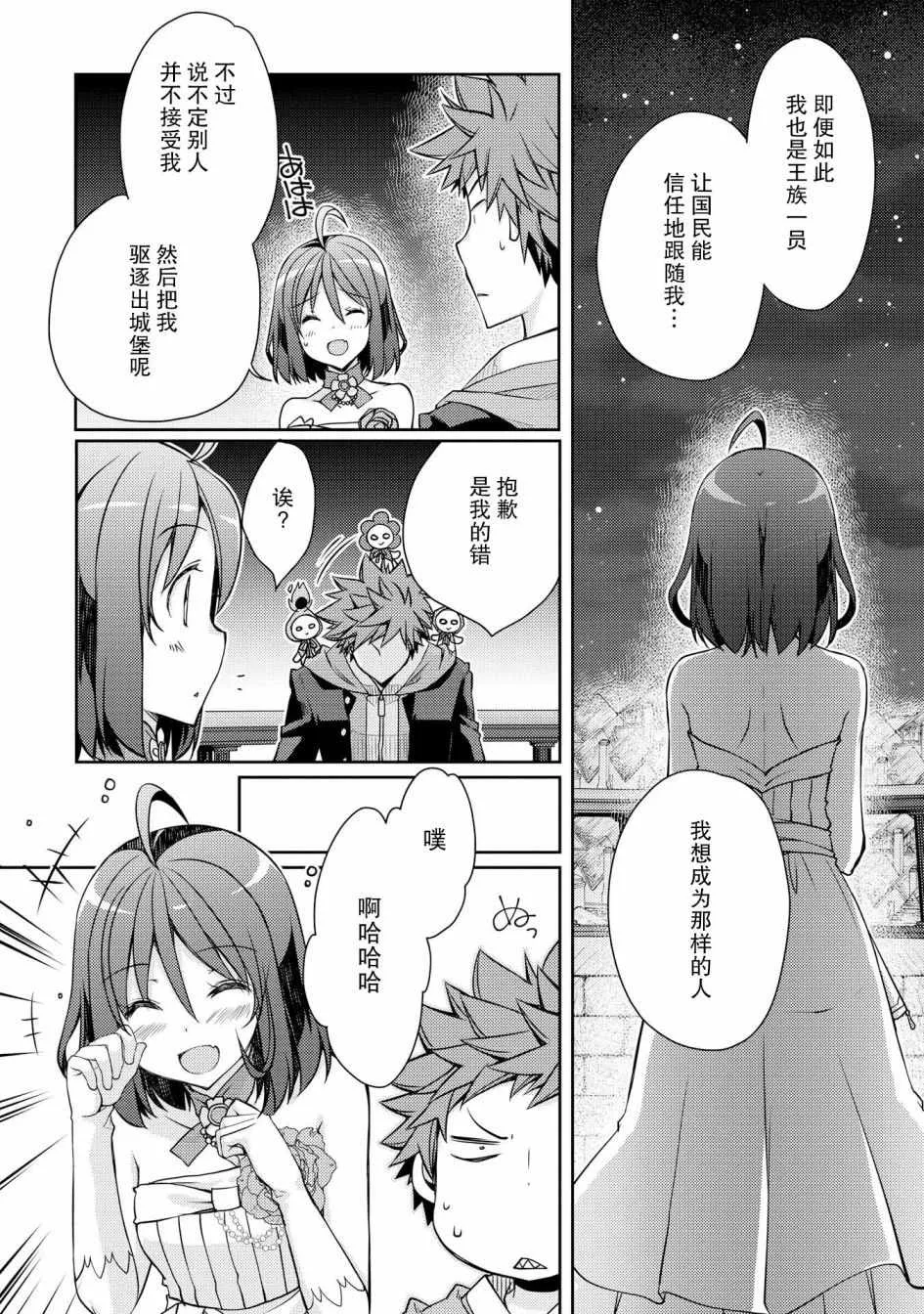 第8话 第16页